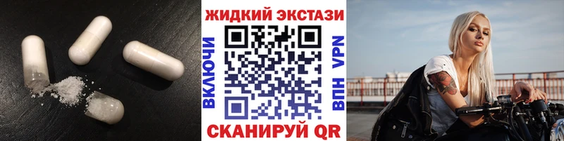 Бутират жидкий экстази  даркнет сайт  Гремячинск 