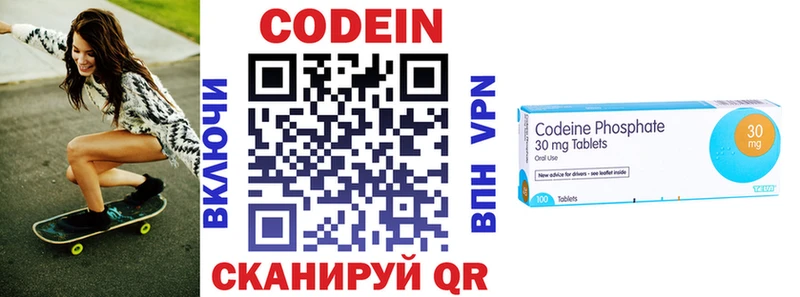 Кодеиновый сироп Lean напиток Lean (лин)  Гремячинск 