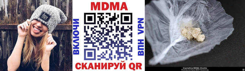 купить наркотики сайты  Гремячинск  МДМА кристаллы 